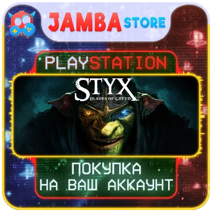 🌟 Styx: Blades of Greed | PS5 | Выбор региона 🌟