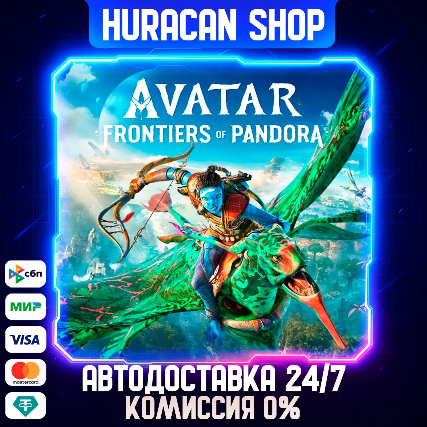 Avatar: Frontiers of Pandora Авто РФ+МИР