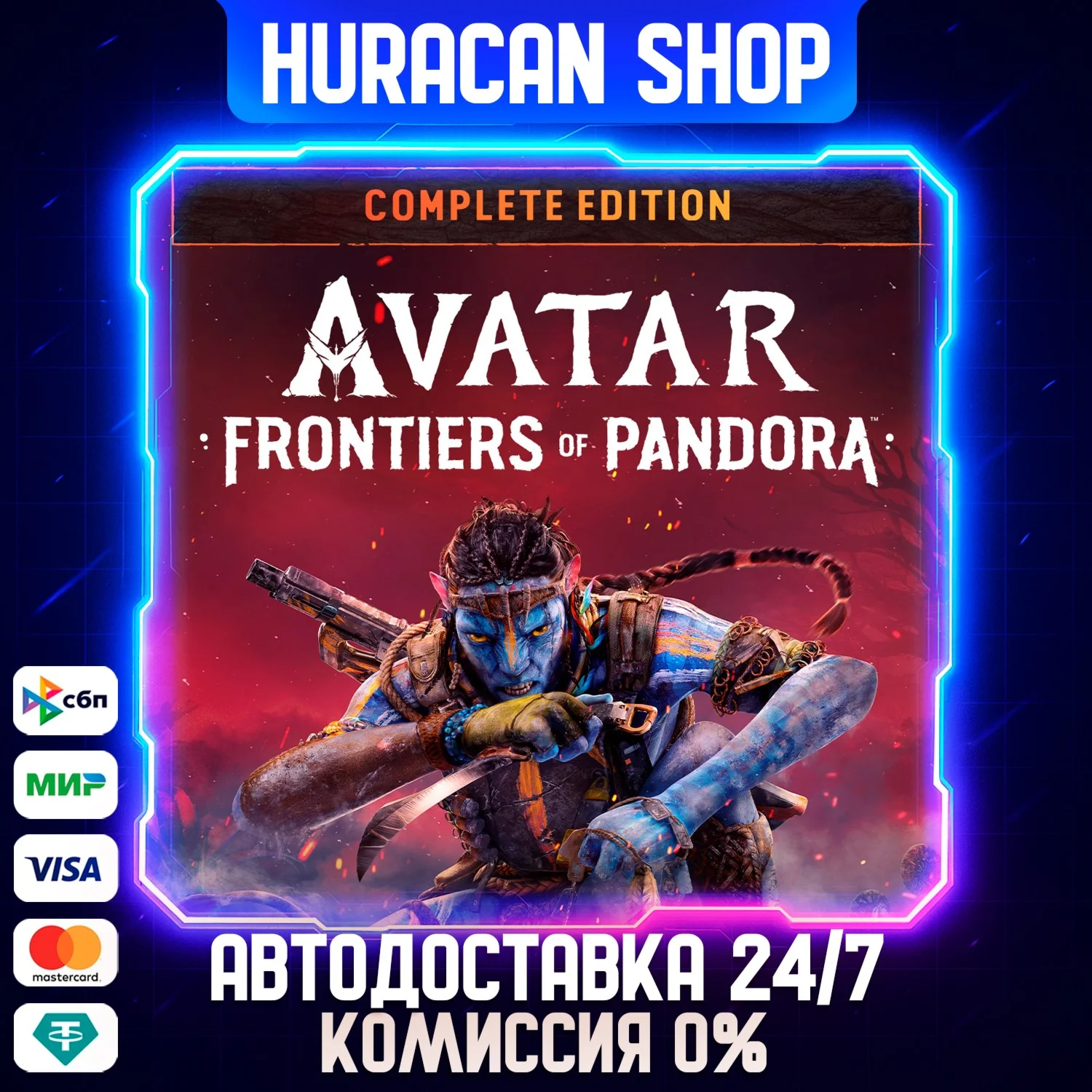 Complete Edition - Avatar: Frontiers of Pandora РФ+МИР