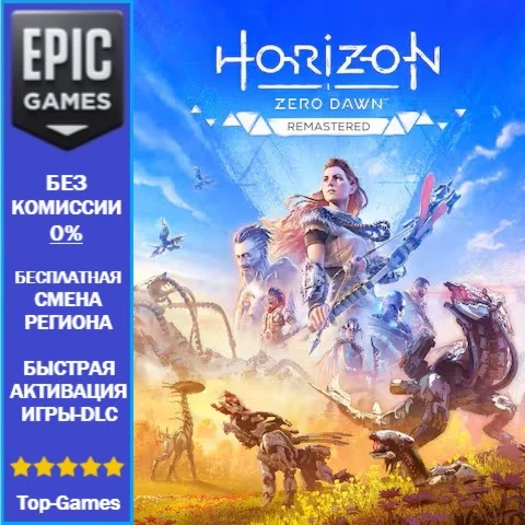 Horizon Zero Dawn™ Remastered | EPIC GAMES