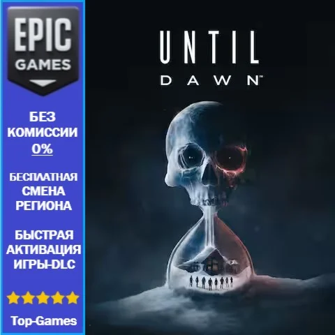 Until Dawn | EPIC GAMES