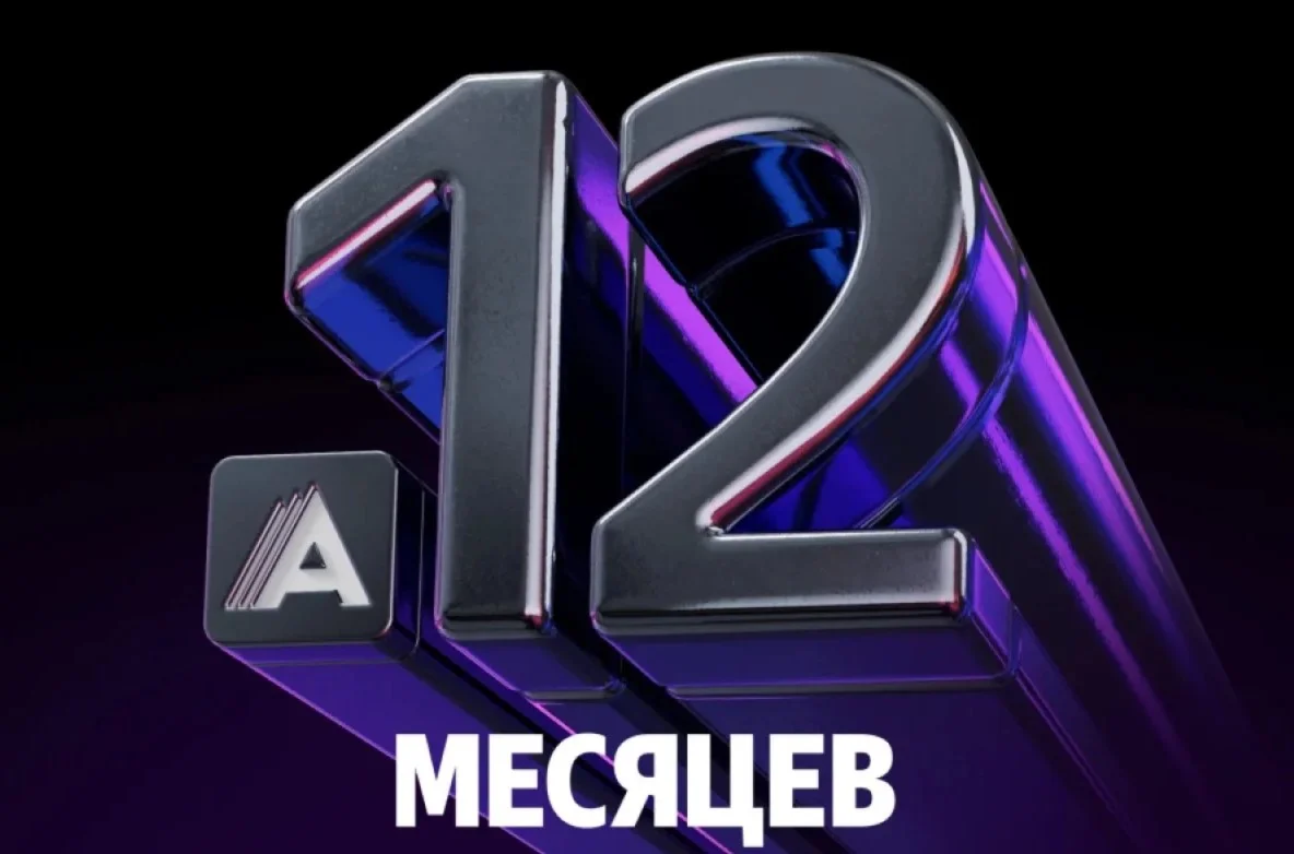 🔥 Я ПЛЮС 12 МЕСЯЦЕВ + Аm-teka НА ЛЮБОЙ АККАУНТ | 0% 🔥