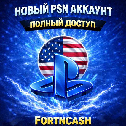 ❤ ️ Новый Американский PSN аккаунт (PlayStation США) 🔥