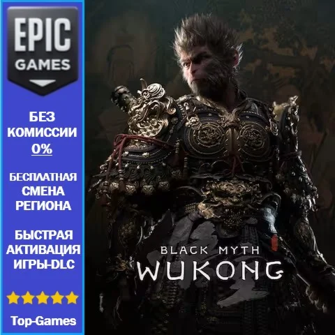 Black Myth: Wukong | EPIC GAMES