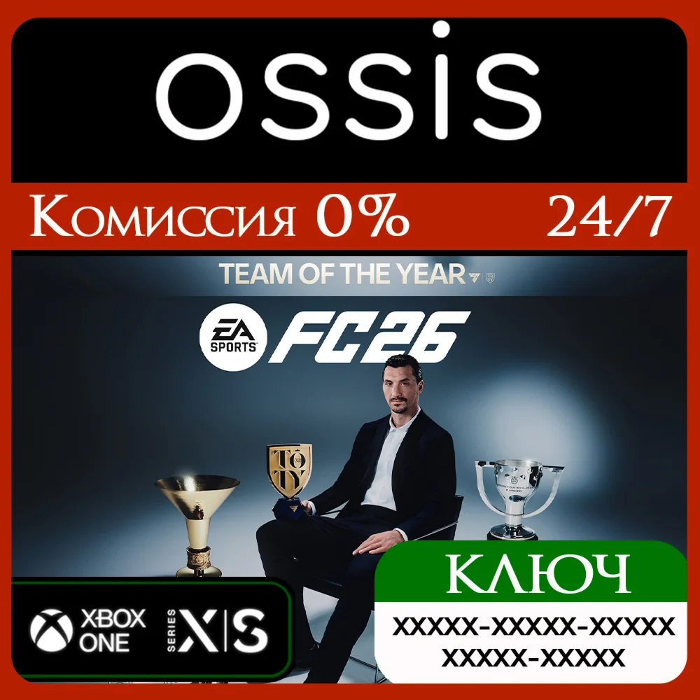 КЛЮЧ EA SPORTS FC 26 TOTY Edition XBOX Код