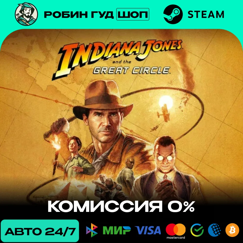 INDIANA JONES AND THE GREAT CIRCLE STEAM RU+МИР АВТО