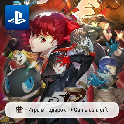 Persona 5 Royal (PS4/PS5) | П2-П3