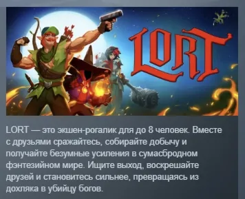 LORT STEAM RUSSIA