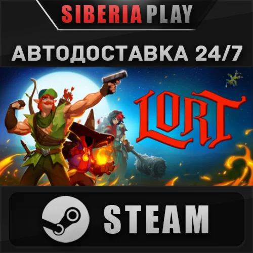 LORT STEAM АВТОДОСТАВКА RU/KZ/UA/СНГ