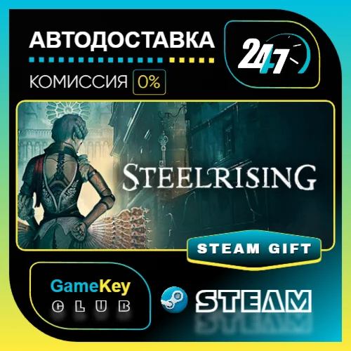 Steelrising Bastille Edition/ STEAM GIFT / Выбор стран