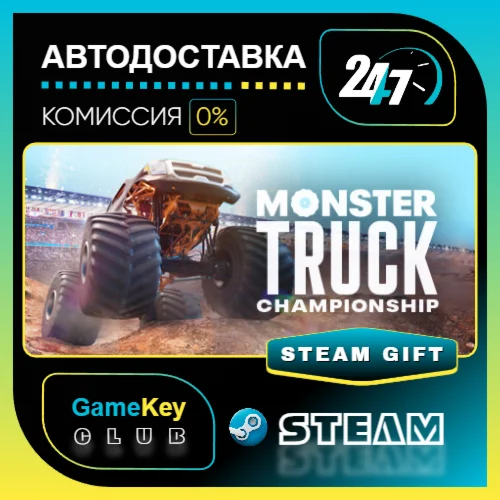 Monster Truck Championship / STEAM GIFT / Выбор стран