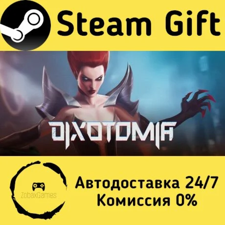  Dixotomia ???? Steam Gift РФ/КЗ/др.  Автодоставка