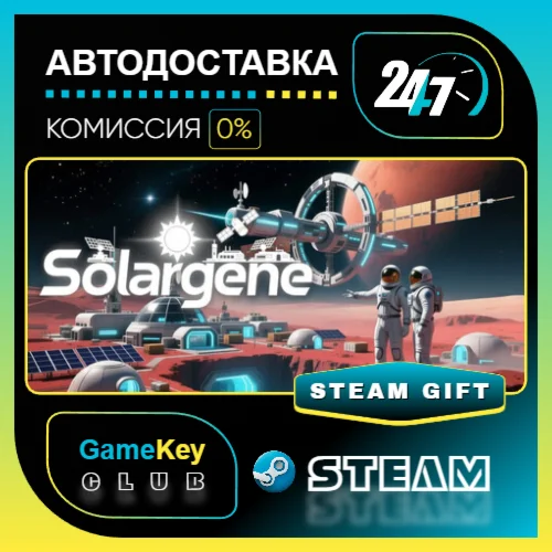 Solargene / STEAM GIFT / Выбор стран
