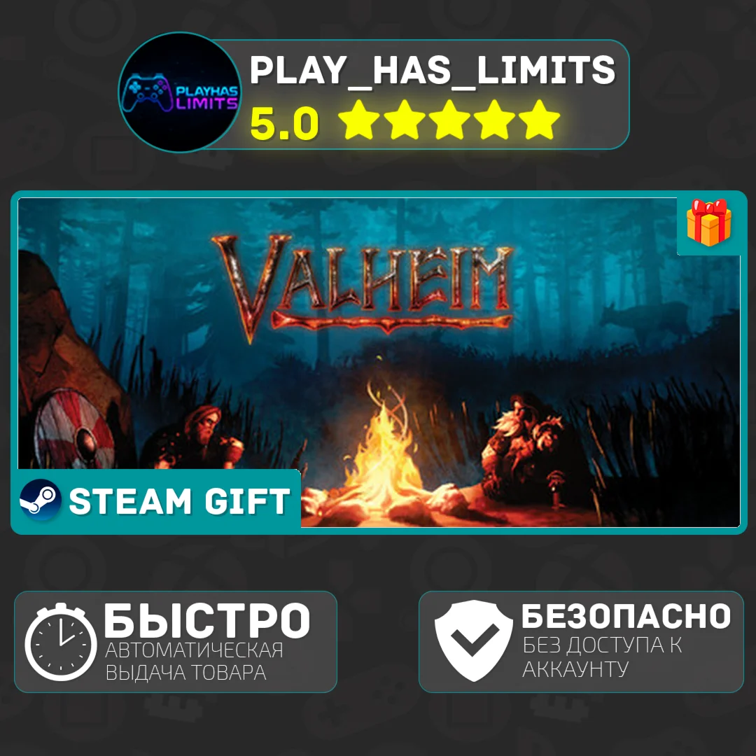 Valheim *RU/BY/UA/СНГ Steam Auto