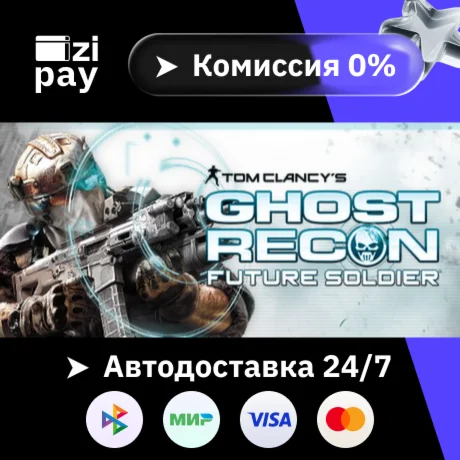 Tom Clancy's Ghost Recon Future Soldier Standard гифт