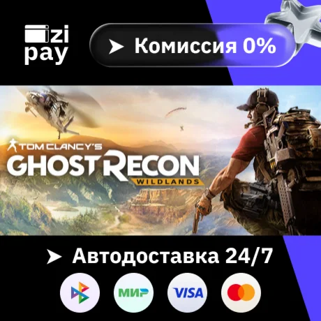 Tom Clancy's Ghost Recon Wildlands Ultimate Year 2 гифт