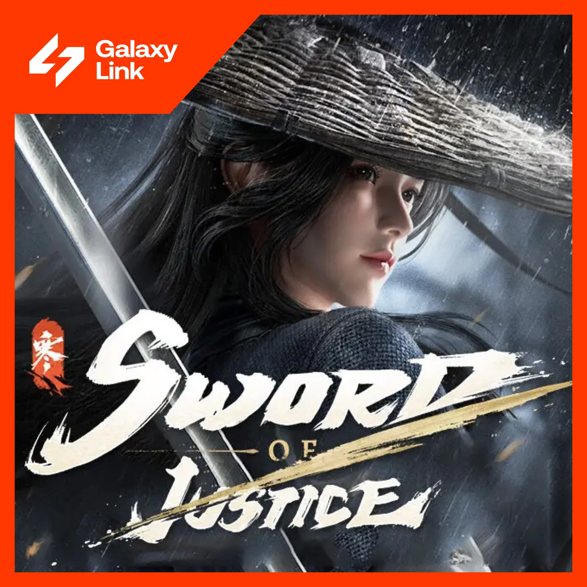 Sword of Justice - Нефриты/Пропуски - По ID (EU)