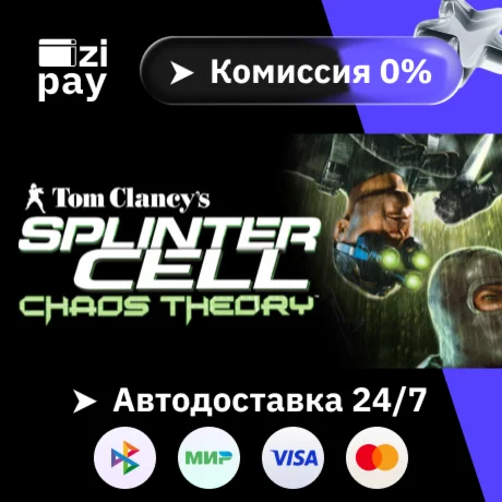 Tom Clancy's Splinter Cell Chaos Theory® гифт авто