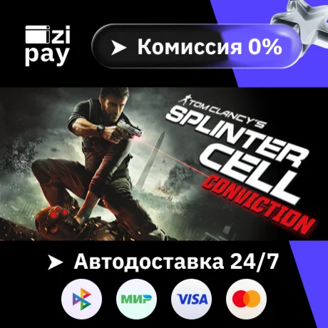 Tom Clancy's Splinter Cell Conviction гифт авто РФ+МИР