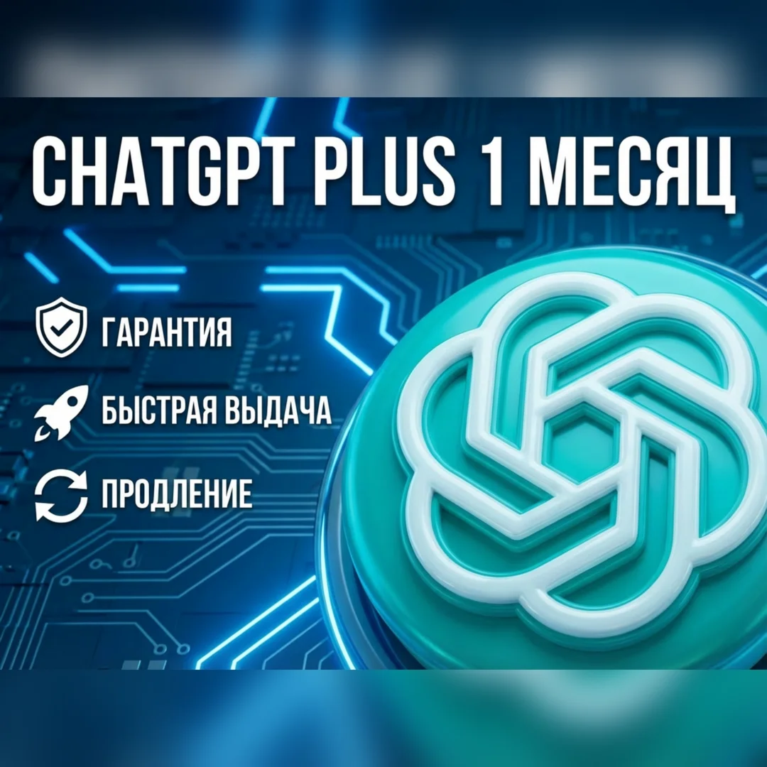 24/7 | ChatGPT 5.2 PLUS | SORA | FAST | YOUR ACCOUNT