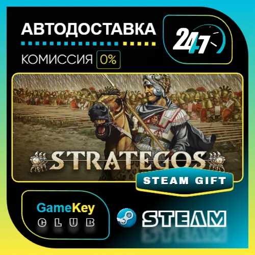 Strategos / STEAM GIFT / Выбор стран