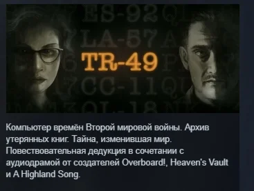 TR-49 АВТОДОСТАВКА STEAM РОССИЯ