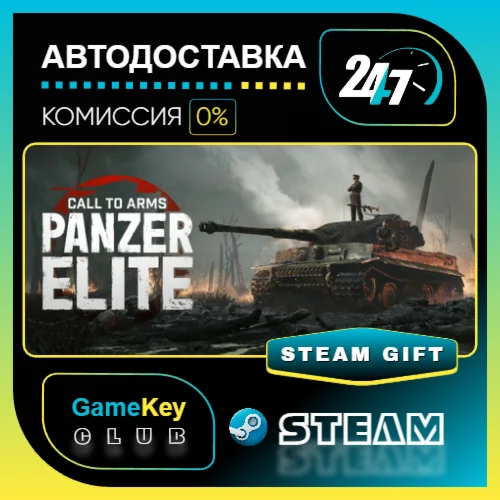 Call to Arms: Panzer Elite / STEAM GIFT / Выбор стран