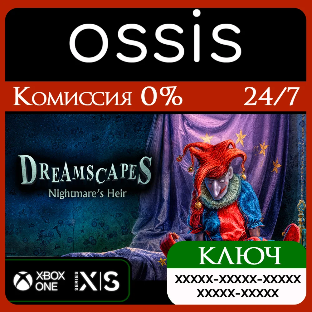 КЛЮЧ Dreamscapes - Nightmare's Heir XBOX Код