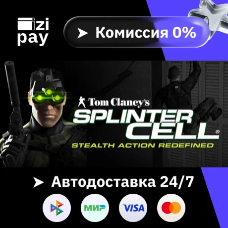 Tom Clancy's Splinter Cell® гифт авто РФ+МИР