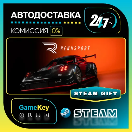 RENNSPORT - Standard Edition / STEAM GIFT / Выбор стран