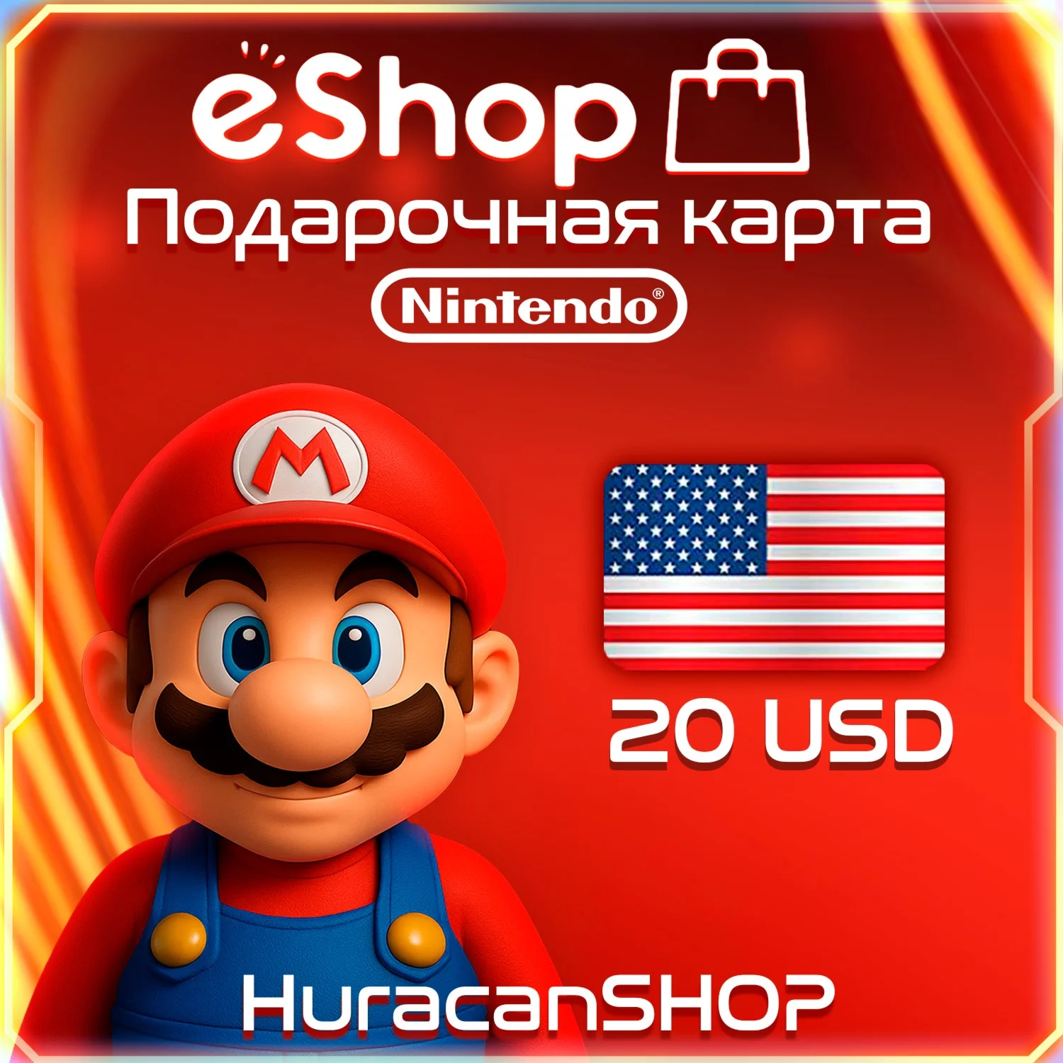 Nintendo 20 USD Code (USA)