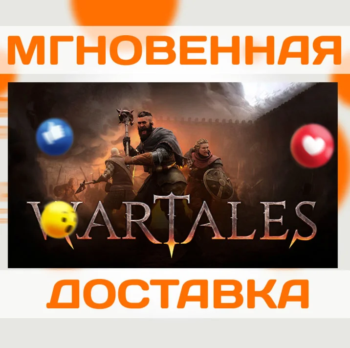 WARTALES \ STEAM \ КЛЮЧ