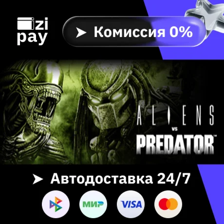 Aliens VS Predator Collection гифт авто РФ+МИР