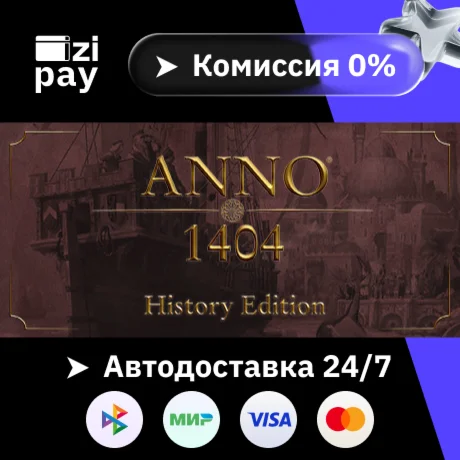 Anno 1404 - History Edition гифт авто РФ+МИР