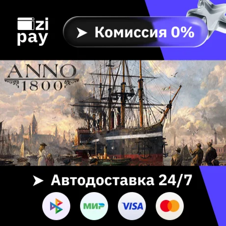Anno 1800 - Definitive Annoversary гифт авто РФ+МИР