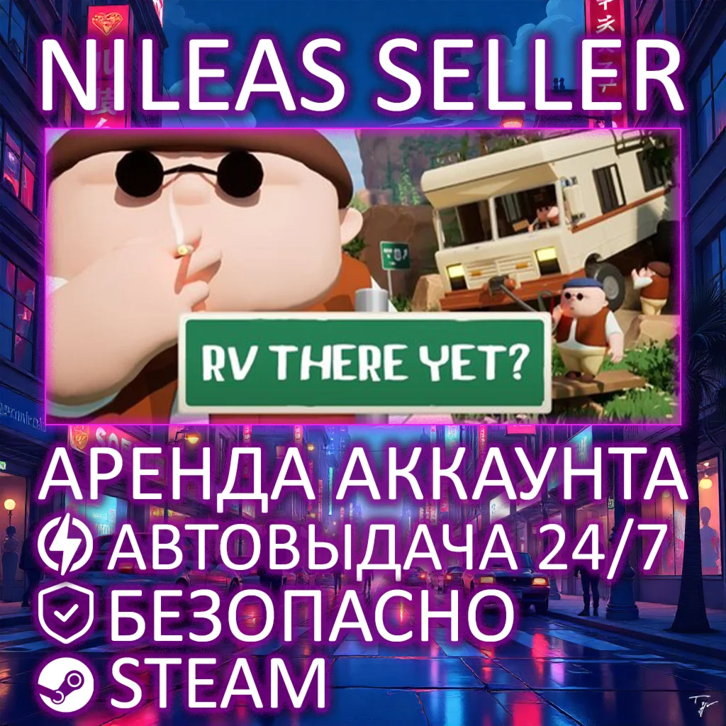 RV THERE YET? | STEAM | ONLINE | ACCOUNT RENTAL