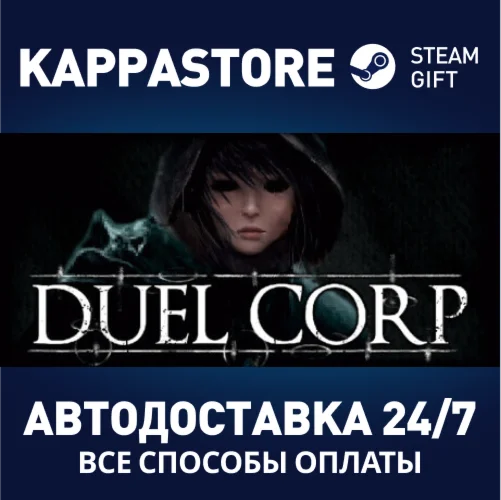 Duel Corp. Steam АВТОДОСТАВКА RU/BY/KZ/UA