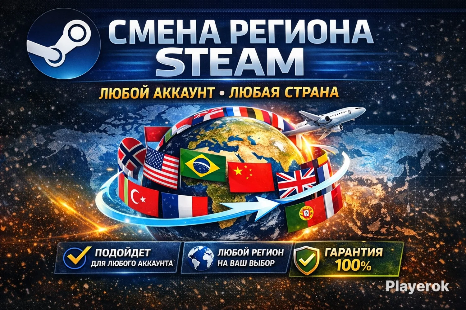 Steam Region Change | Any Account | Any Country