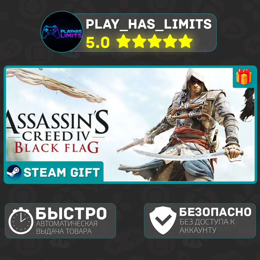 🎁Assassin's Creed IV: Black Flag Gold*RU/BY/CIS Steam