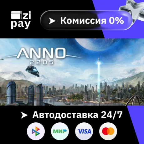 Anno 2205 Ultimate Edition гифт авто РФ+МИР