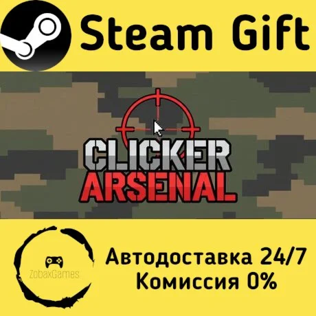  Clicker Arsenal ???? Steam Gift РФ/КЗ/др. 