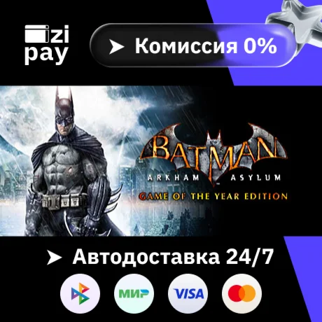 Batman: Arkham Asylum GOTY гифт авто РФ+МИР