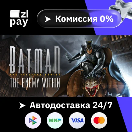 Batman: The Enemy Within The Telltale Series гифт МИР