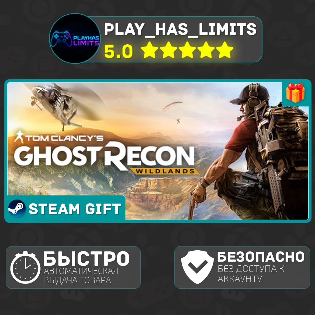 🎁Tom Clancy's Ghost Recon Ultimate Year 2*RU/BY/CIS