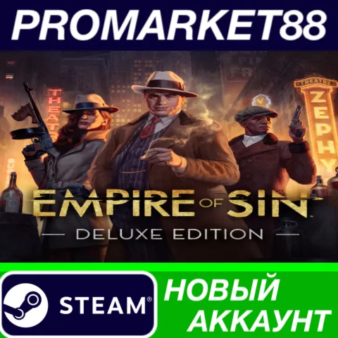 Empire of Sin Deluxe Edition Steam АККАУНТ +ПОЧТА