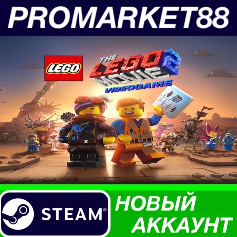 The LEGO Movie 2 Videogame Steam АККАУНТ +ПОЧТА