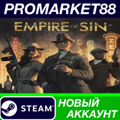 Empire of Sin Steam АККАУНТ НОВЫЙ +ПОЧТА