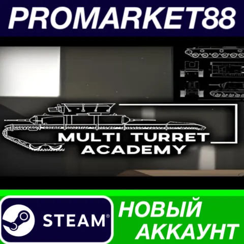 Multi Turret Academy Steam АККАУНТ НОВЫЙ+ПОЧТА