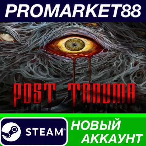 Post Trauma Steam АККАУНТ НОВЫЙ +ПОЧТА