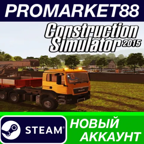 Construction Simulator 2015 Steam АККАУНТ +ПОЧТА